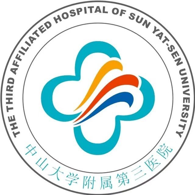 中山大學附屬第三醫院