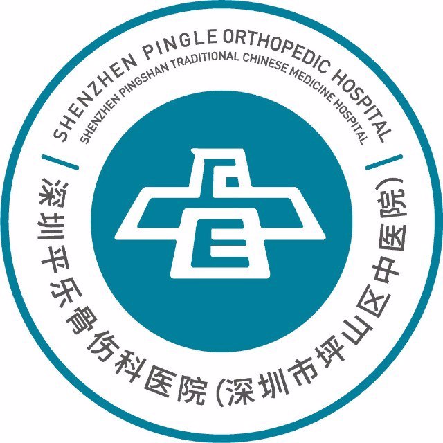 深圳平樂骨傷科醫院坑梓院區